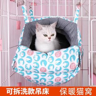 保暖吊篮宠物床猫咪笼子用封闭式 猫吊窝冬季 秋千可固定挂窝可拆洗
