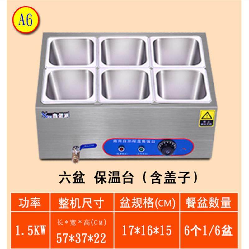 饭台大型灶n具汤炉胡辣汤加热炉恒温商用电加热台式X快餐保温台热