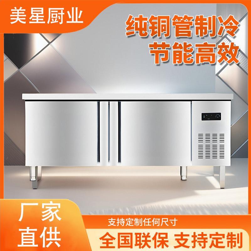 商用冷藏工作台厨房操作台冰柜平冷柜冷冻双温不锈钢柜保鲜柜吧台