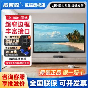 威普森20/22/32/43/50寸监视器彩色高清显示屏幕工业液晶4K拼接墙