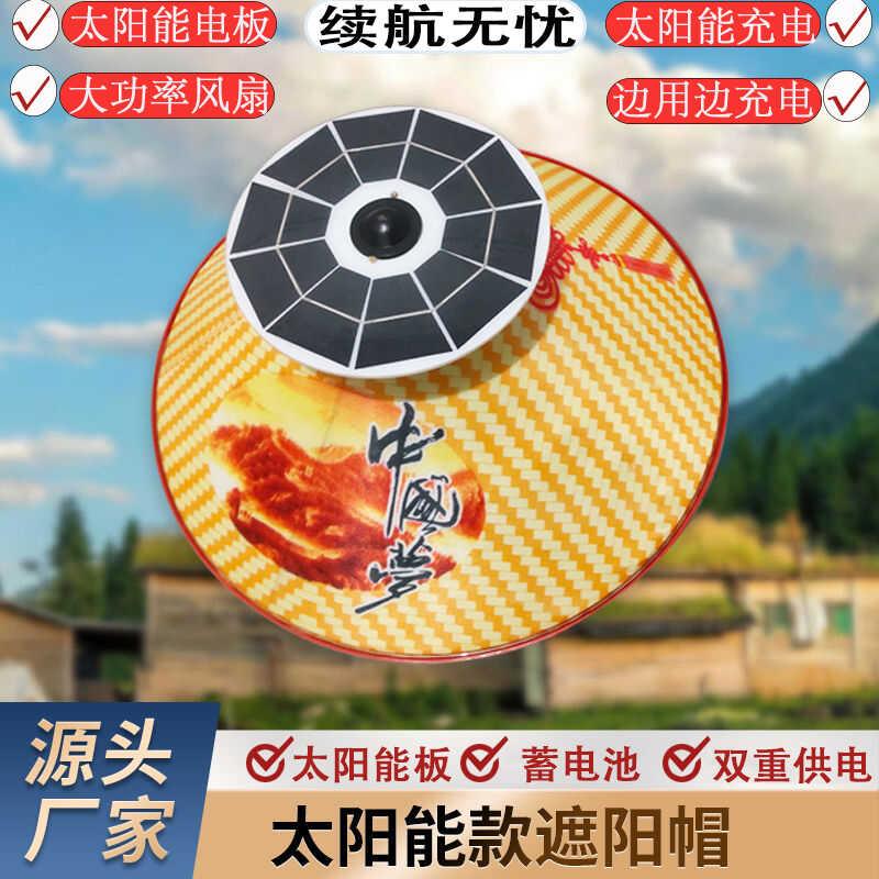 太阳能风扇帽斗笠帽钓鱼帽带风扇的帽子有风扇的遮阳帽防晒帽两用
