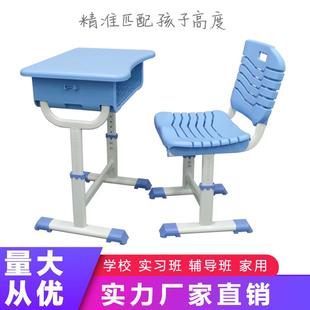 课桌椅中小学生写字桌学校托管培训机构桌椅教室abs塑料学习桌