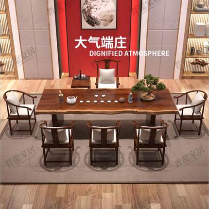 新中式实木茶桌椅组合禅意大板功夫茶台现代简约客厅家用茶几拆装