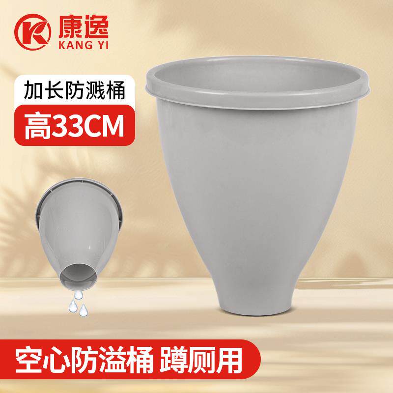 坐便椅配件蹲便器改坐便器长防溅桶加深蹲厕桶蹲坑变马桶内桶