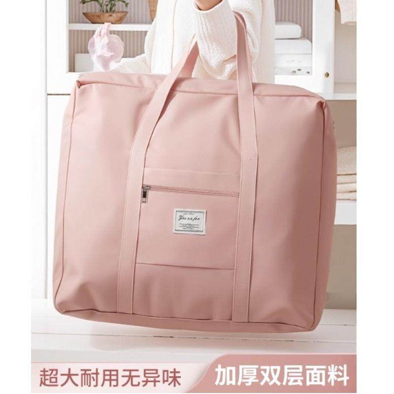 打包袋牛津布大容量行李衣服被子专用收纳袋子整理袋旅行包防水,收纳整理,被子防尘袋,淘宝优惠券,粉丝福利购,淘宝优惠卷