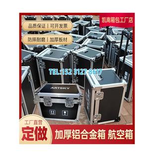 铝合金航空箱定制铝箱五金工具箱仪器箱设备箱拉杆箱展示箱舞台箱