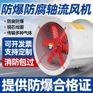 大功率 6.3 防腐防爆轴流风机380V玻璃钢耐酸碱腐蚀FBT35