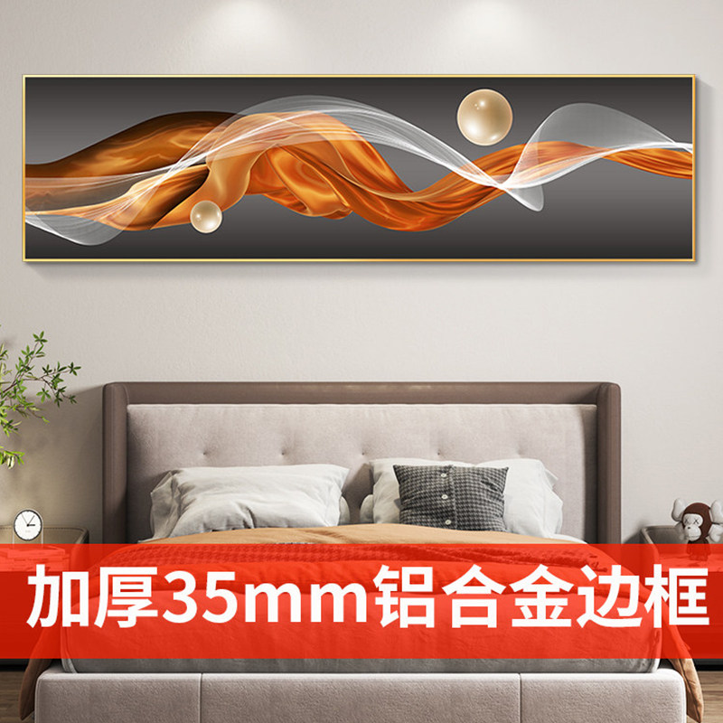 现代简约大气卧室背景墙装饰画
