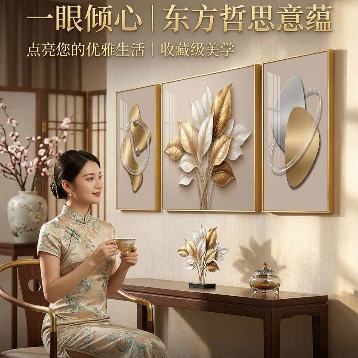 轻奢客厅晶瓷三联背景墙挂画新款