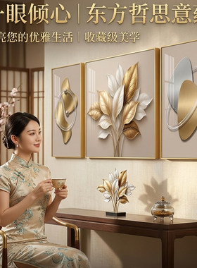 轻奢客厅晶瓷三联背景墙挂画新款