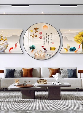 沙发背景墙挂画家和富贵寓意好轻奢三联画新款高档大气客厅装饰画