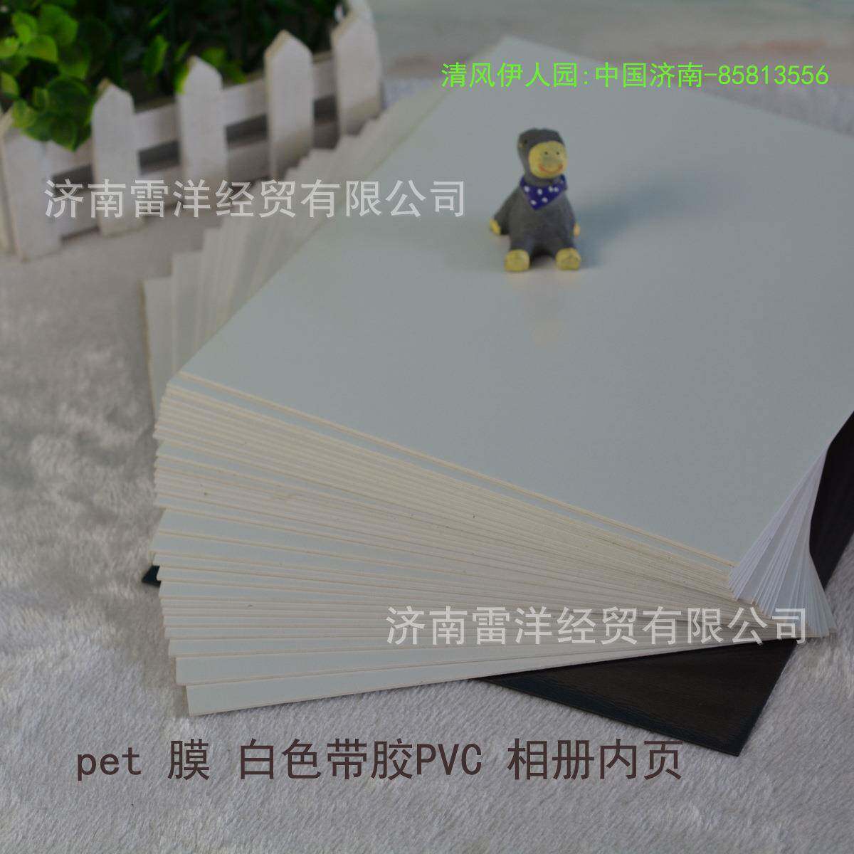 双面带胶1.0发泡PVC相册内页菜谱卡纸精装书塑料薄板