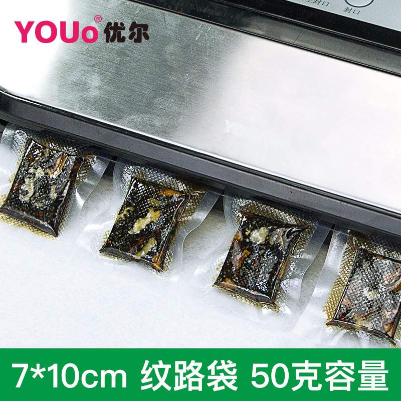 YOUo优尔真空保鲜袋 纹路袋 片袋（ 6种不同规格尺寸1包100片）