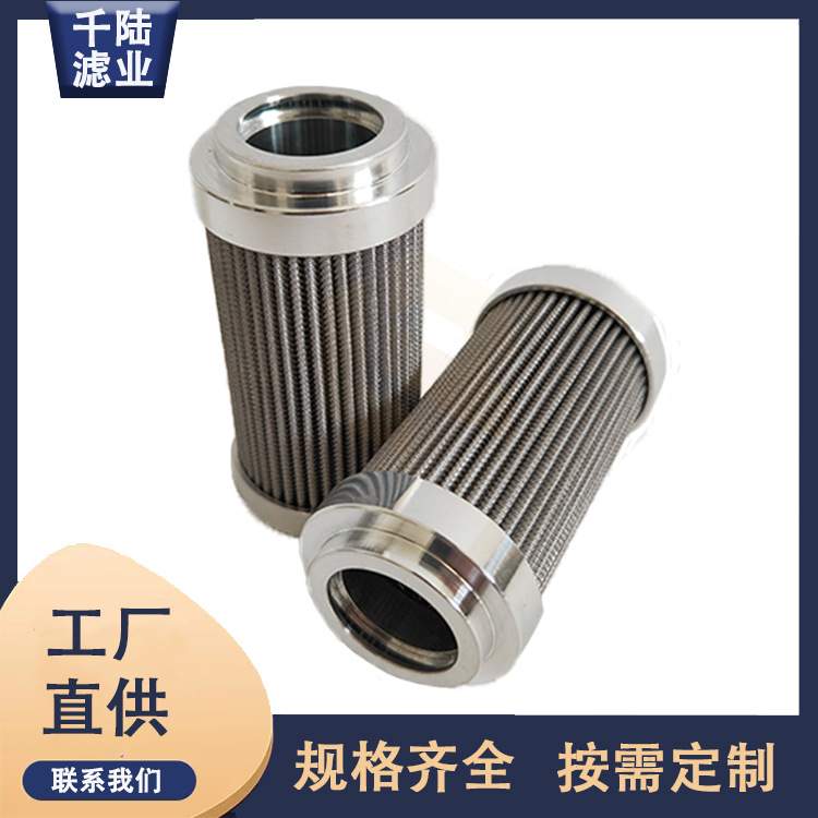 0110D003BH3HC/0110D003BH4HC/0110D003BHHC液压油滤芯