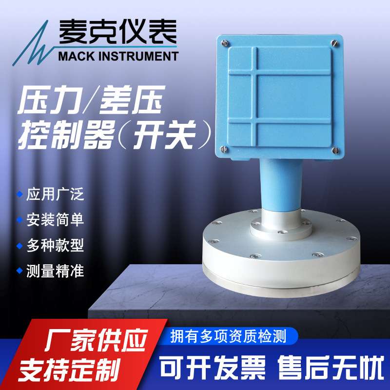 供应压力开关压力仪表 差压开关防爆压力开关