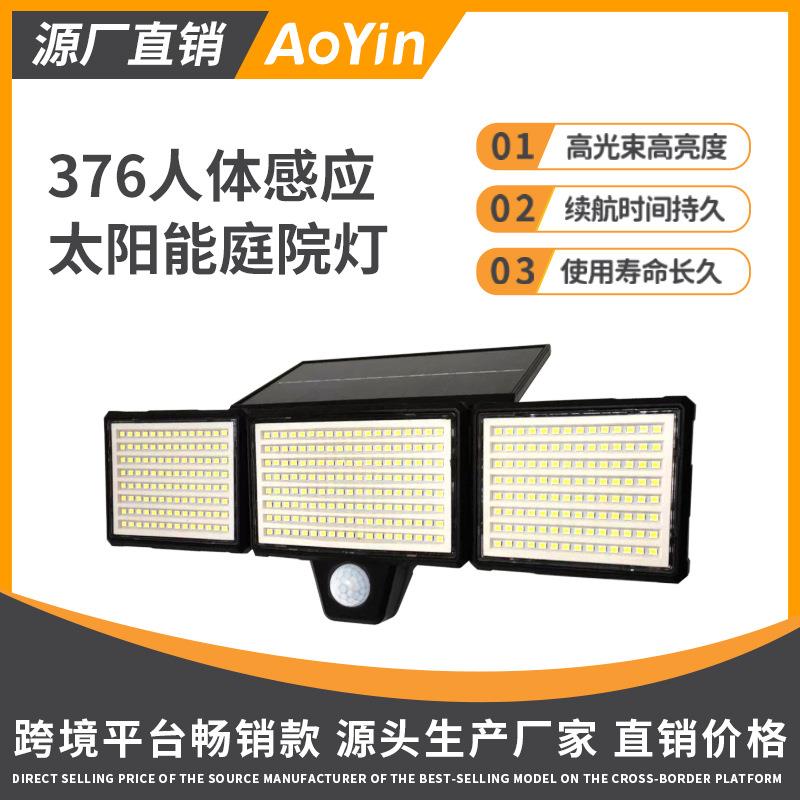 太阳能路灯庭院灯壁灯可调节270度感应灯户外家用防潮太阳能板