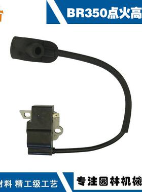 适用STIHLBR350高压包BR430ZBR350BR430BR450SR440点火线圈