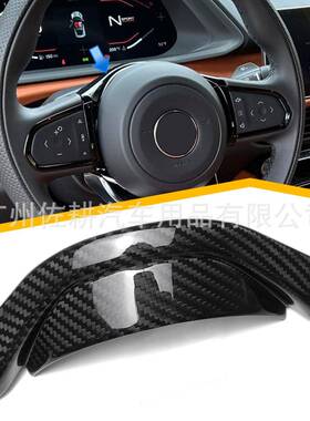 适用于路特斯Emira真干碳纤维内饰方向盘上饰条改装饰件汽车用品