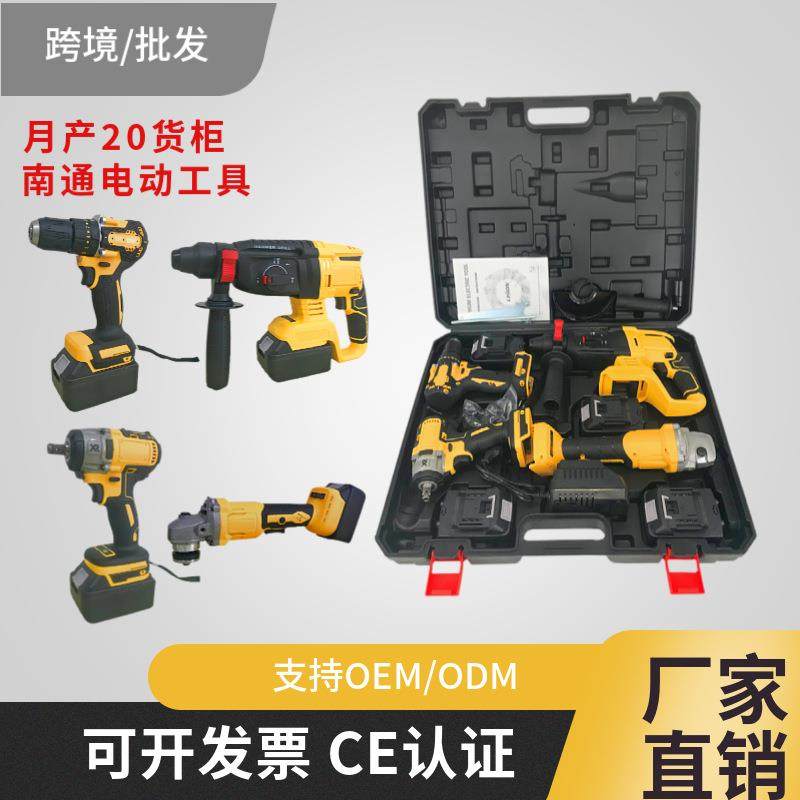 锂电手电钻电动角磨机家用工具套装充电电动扳手电锤电动工具