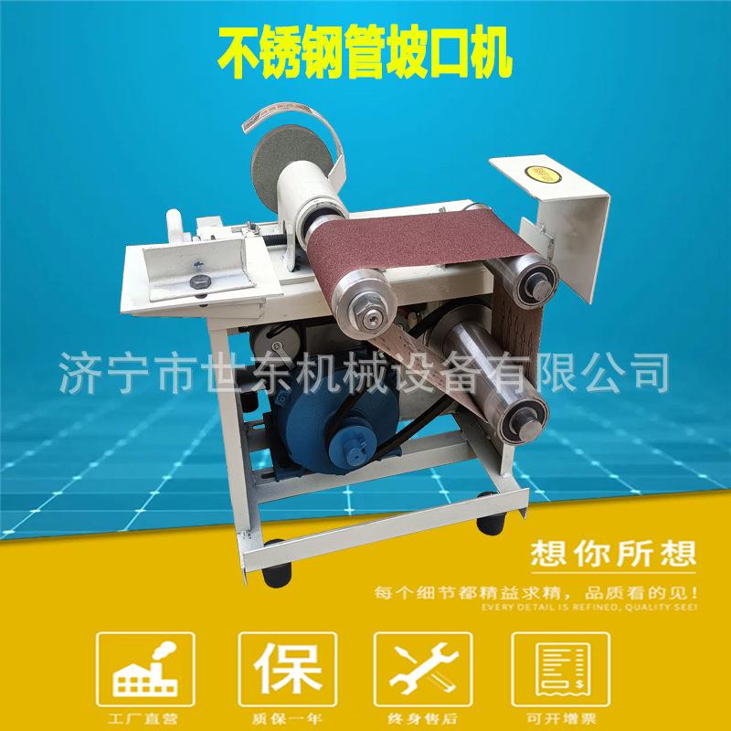 护栏磨口机220V单相电动不锈钢管道坡口机1100w楼梯扶手管磨口