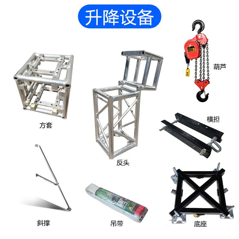 桁架铝合金桁架truss架子舞台桁架婚庆展会活动灯光口字桁架