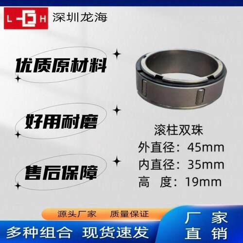供应分切机滑差轴滑擦环单珠滑差环
