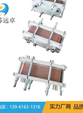 江苏远卓HZL52-46D高温高压换热器钎焊换热器