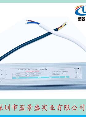 原装超薄12v150w防水电源led防水电12V150W24V150Wled驱动电源
