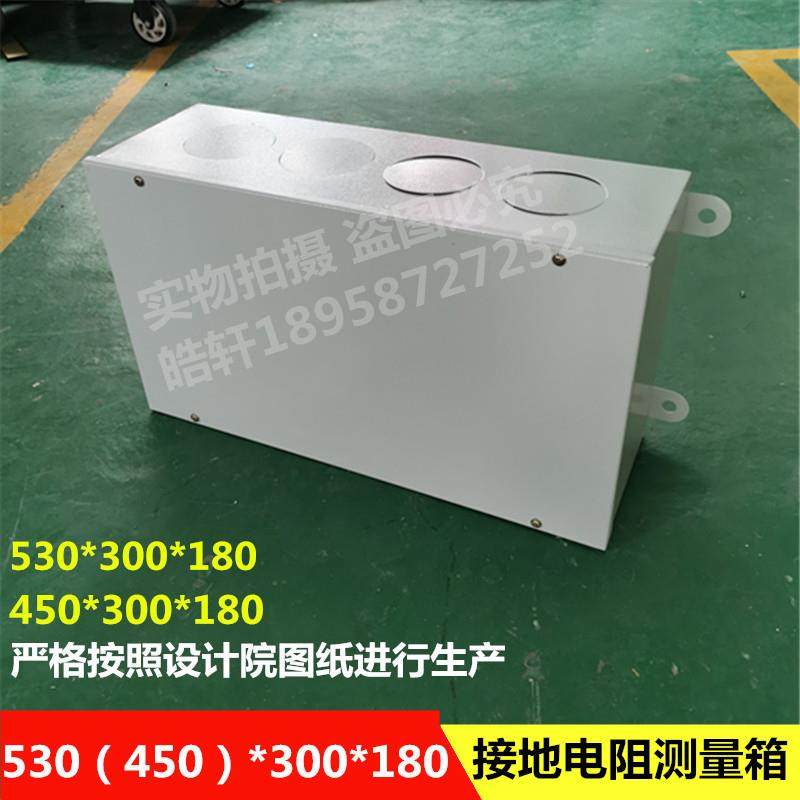 接地电阻测量箱530（450）*300*180炼钢铁厂房项目专用接地电阻箱,金属材料及制品,金属加工件/五金加工件,淘宝优惠券,粉丝福利购,淘宝优惠卷