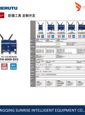 HERUTU无线防错工具接收器TW-800R-EXS