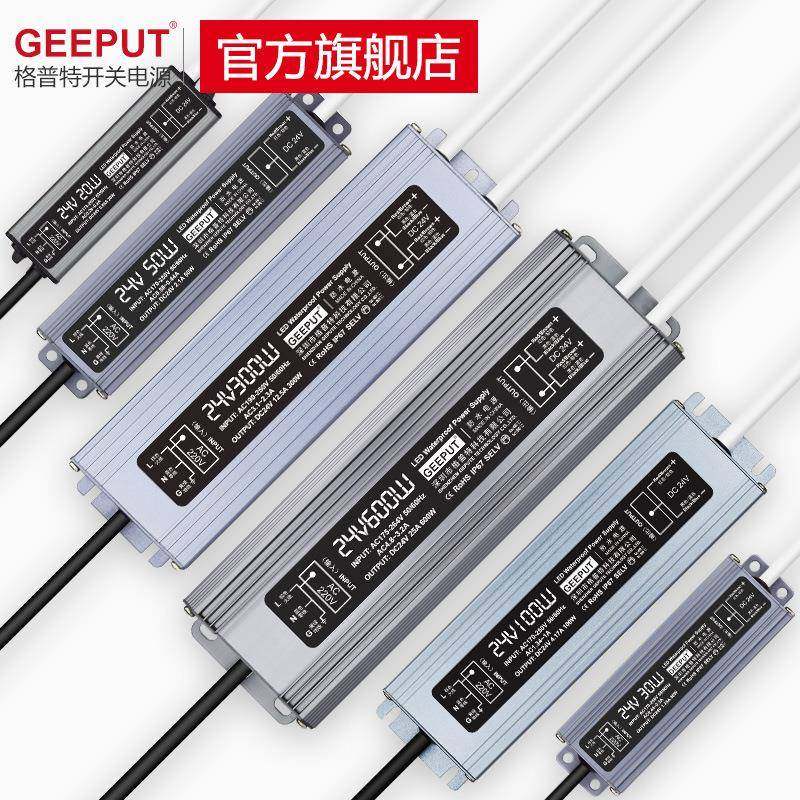 LED防水电源220V转24V350W400W450W500W550W开关变压器15A20A25A