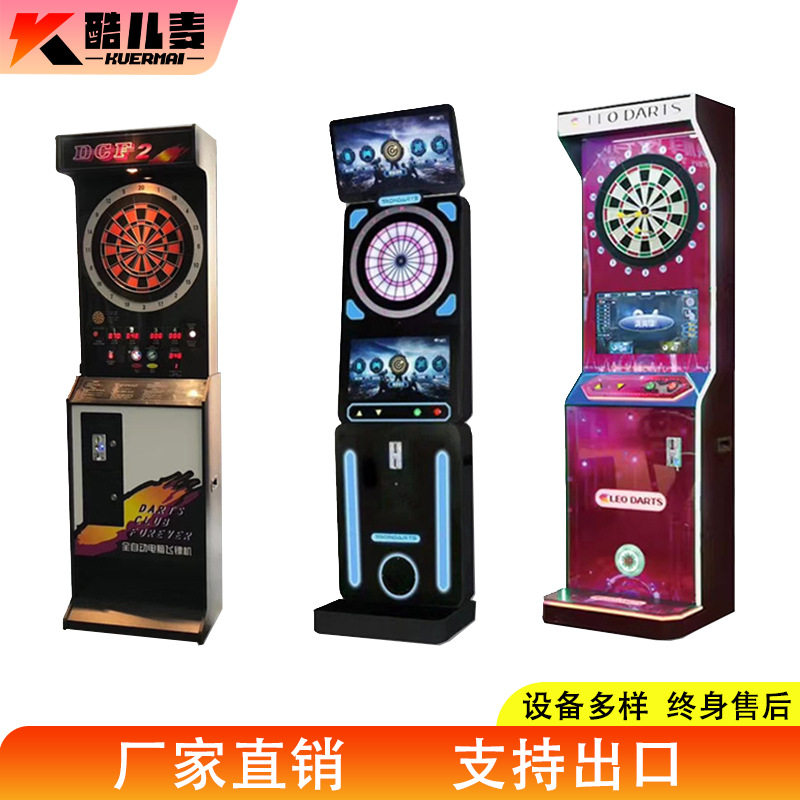 办公室内酒吧夜店休闲电子飞镖机娱乐全自动专业比赛商用游乐设备