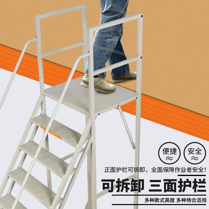仓库阁楼登高梯五步梯移动平台登高车家用取物楼梯超市上货凳爬梯