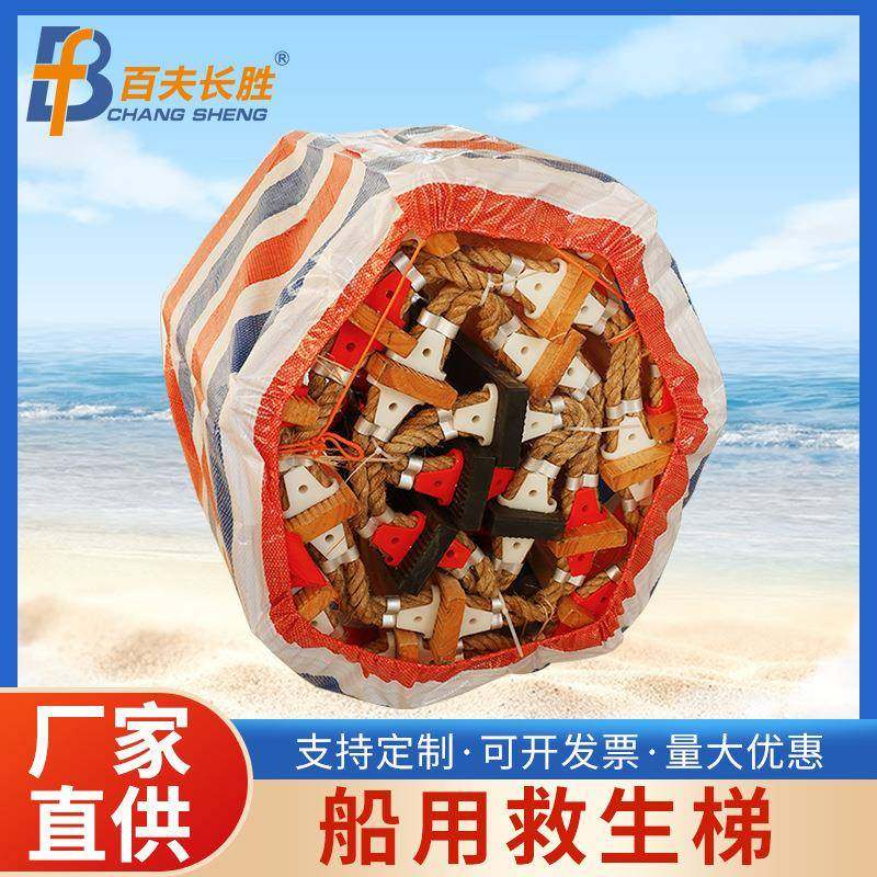 船用救生登乘软梯引航员登船折叠软梯木质登乘梯便携式引水梯CCS