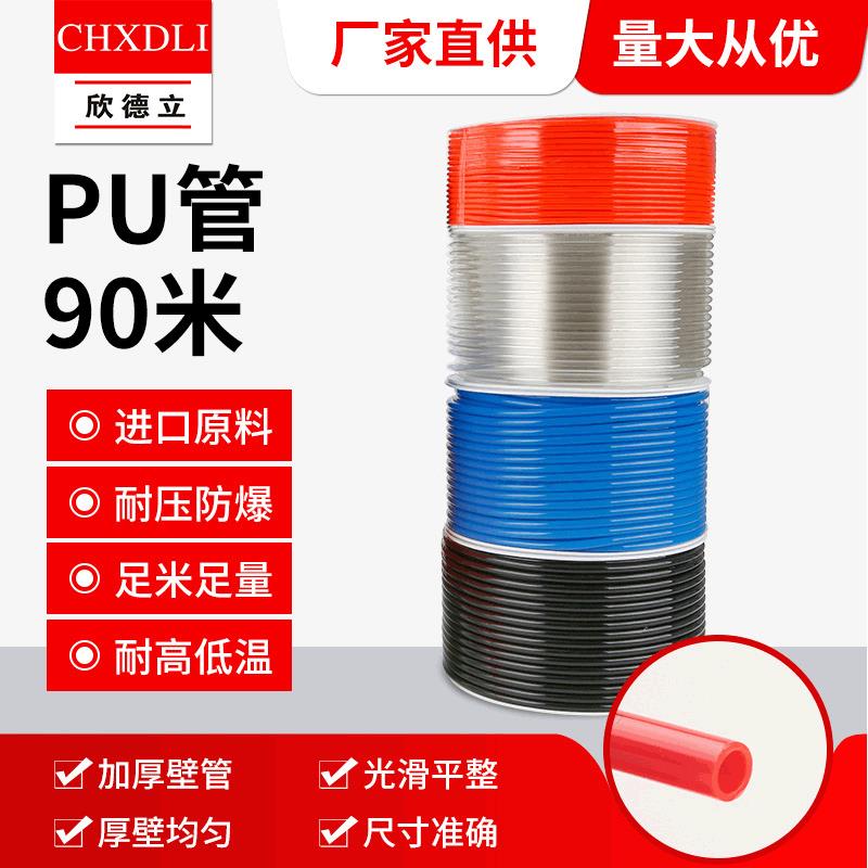 供应PU气管１２×８红蓝黑透明PU气管气动软管90米12*8