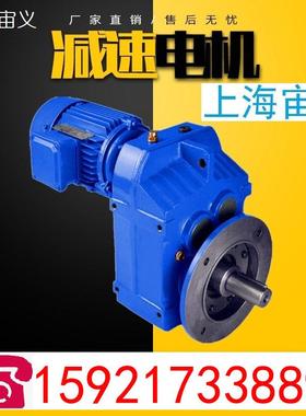 FF57-YE0.37KW-4P-183.6齿轮轴齿轴转角轴减速机