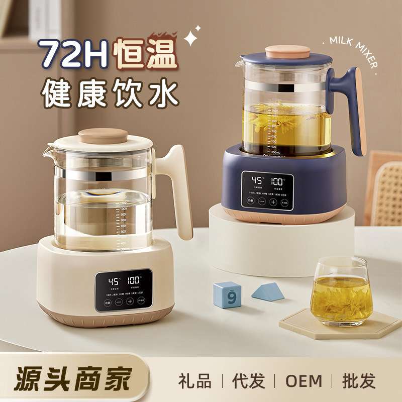 Zemkon多功能恒温壶家用婴儿调奶一体保温烧水壶恒温养生壶暖奶器
