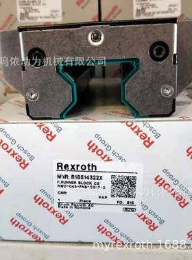 力士乐滑块/R185142310/R18514232X/滚柱型滑块/机床设备配件