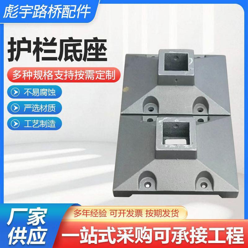 护栏底座加工市政道路交通公路马路墩子莲花底座铸铁护栏底座