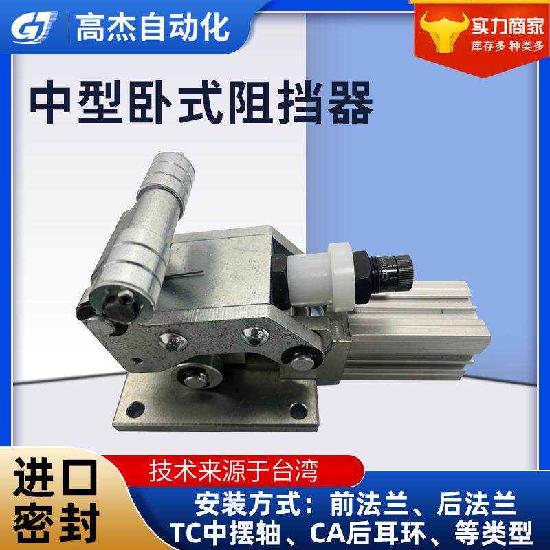 中型卧式阻挡器各类流水线阻挡气缸重型卧式阻挡器