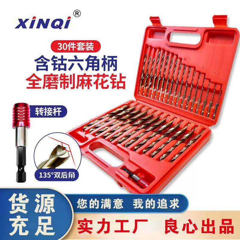 爆款现货欣起30PC不锈钢专用六角柄钻头组合套装英制六角钻麻花钻