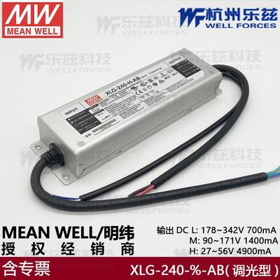 XLG-240-H-AB明纬239.6W100~305V输入4900mA输出三合一调光防水