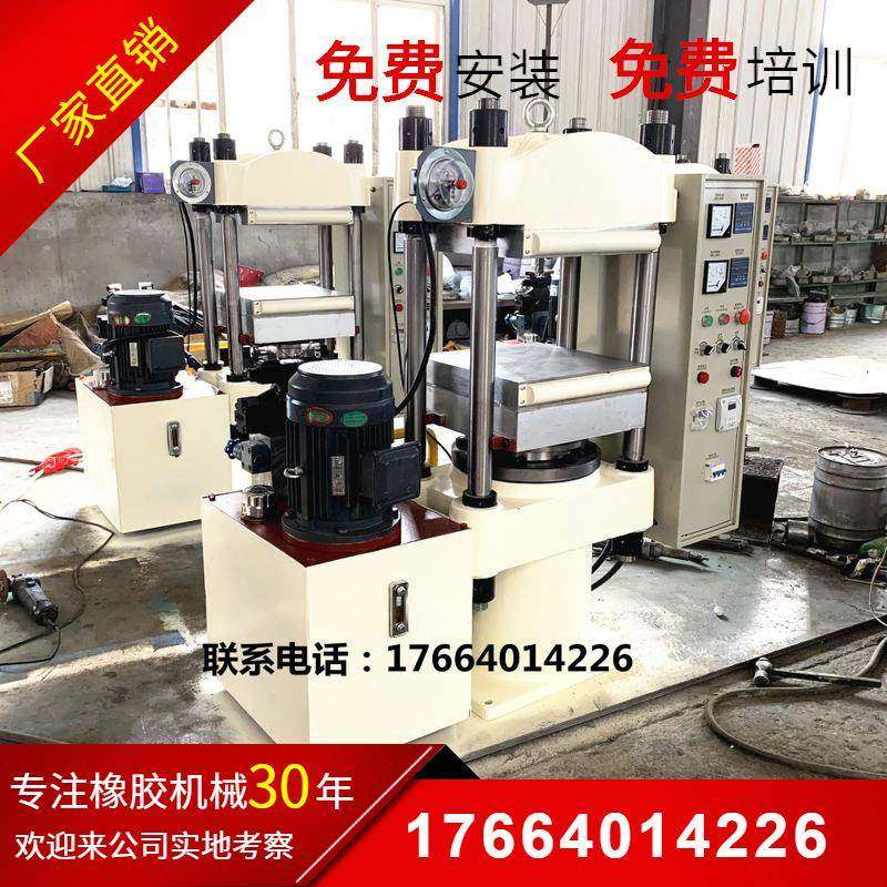 电缆包装胶管硫化机EVA材料热压模具成型电热平板硫化机