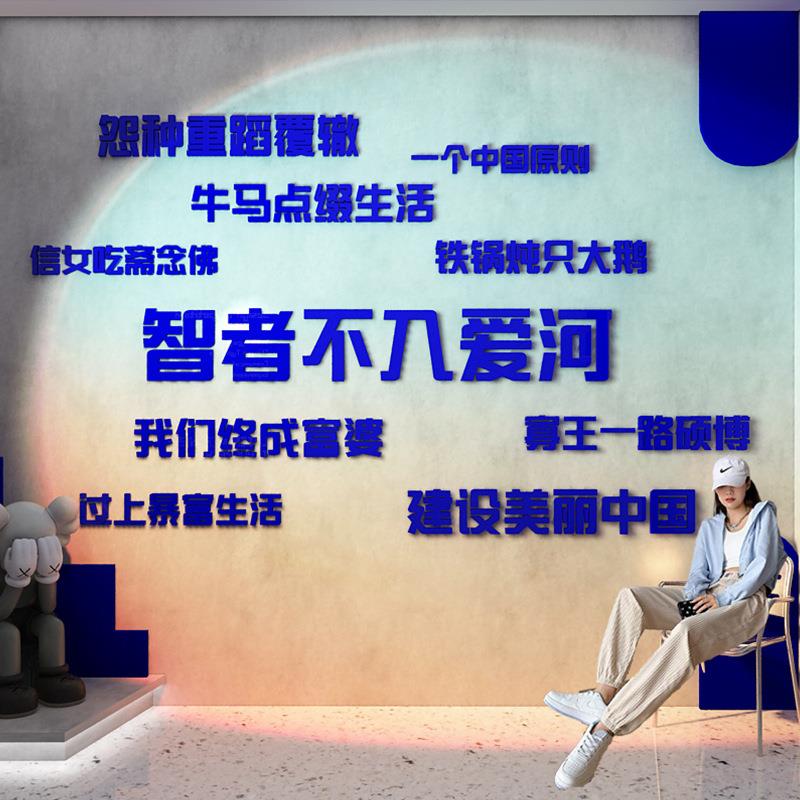 网红打卡背景拍照区布置克莱因蓝装饰奶茶店墙壁摆件直播间贴纸画