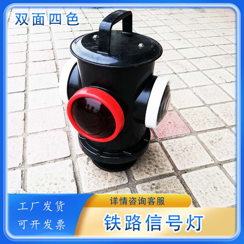 铁路转辙器标志灯指示列车运行铁路色灯四面双色高架信号灯