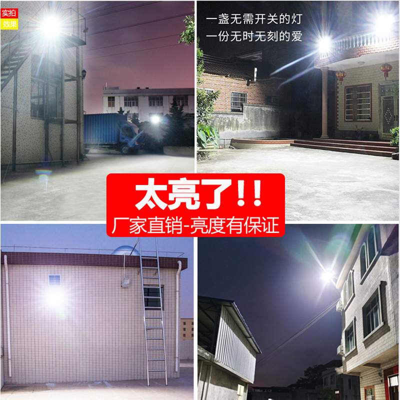 太阳能灯户外灯家用照明庭院灯新农村超亮LED路灯室内室外投光灯