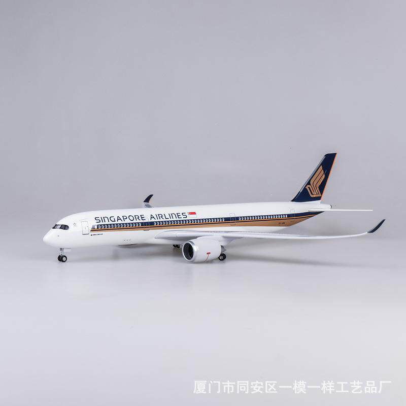带轮带灯47cm新加坡航空A350仿真民航客机飞机模型空客比例1:142
