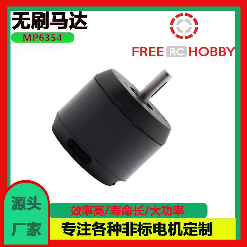 电动滑板车电机固定翼垂起有感外转子航模马达