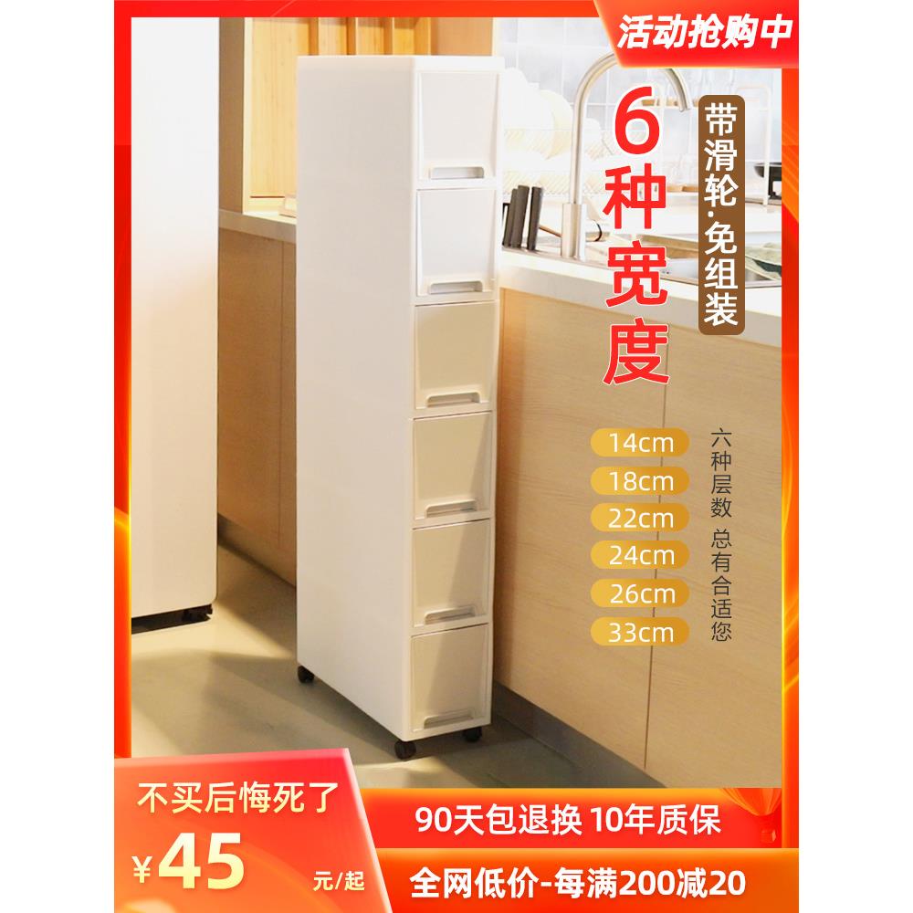 70YF厨房卫生间夹缝收纳柜抽屉式18cm超窄缝隙置物架窄柜子长条