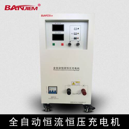 斑杰东莞KZA30A150V叉车电池充电机全自动恒流恒压充电机